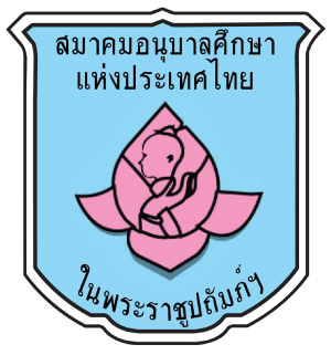 ศูนย์พัฒนาเด็กเล็กองค์การบริหารส่วนตำบลดอนกลาง